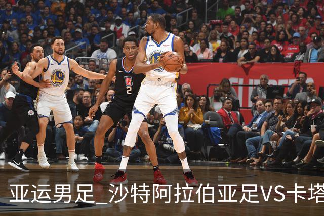 亚运男足 沙特阿拉伯亚足VS卡塔尔亚足